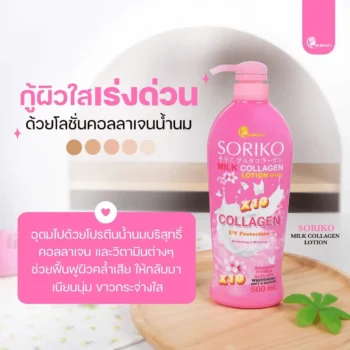 Soriko Milk Collagen Body Lotion - 500ml