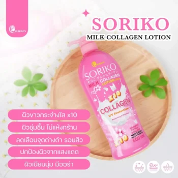 Soriko Milk Collagen Body Lotion - 500ml