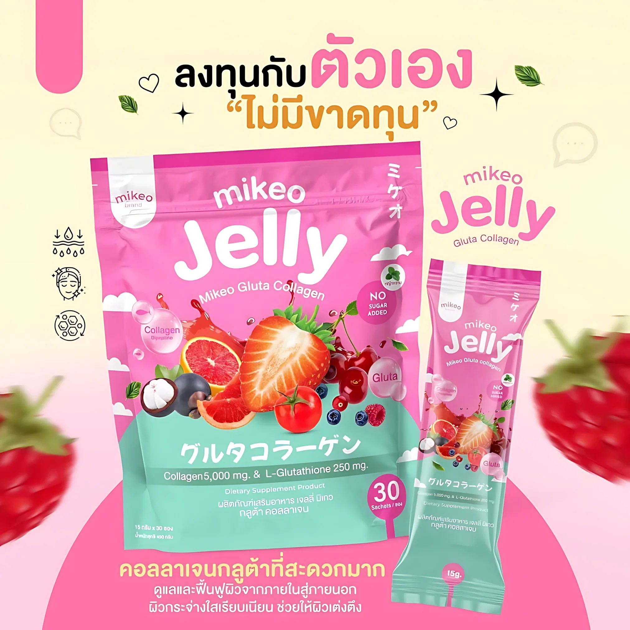 Mikeo Jelly Gluta Collagen – Strawberry Flavor Mikeo Jelly Gluta Collagen – Strawberry Flavor