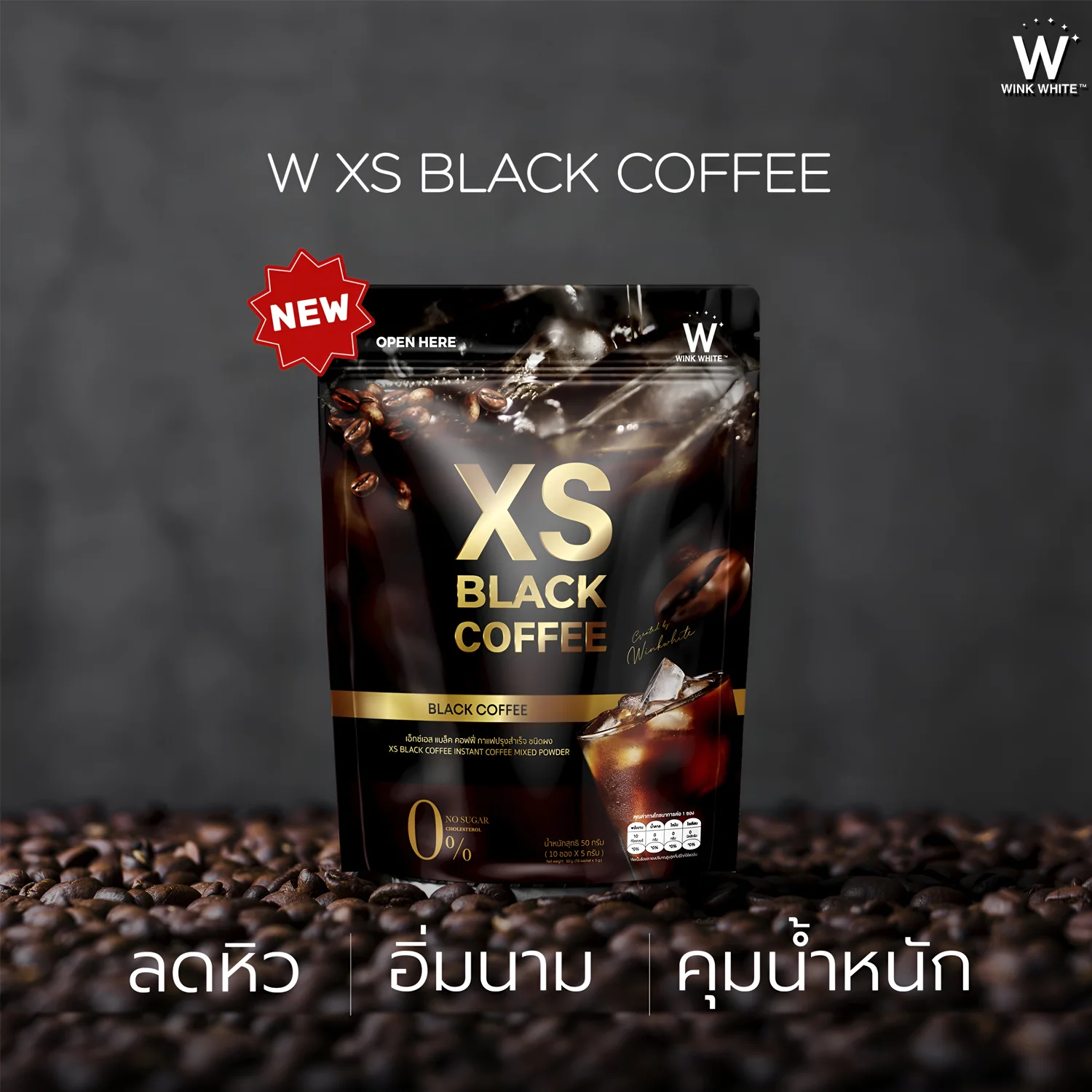 Wink White XS Black Coffee - 50g Wink White XS Black Coffee - 50g