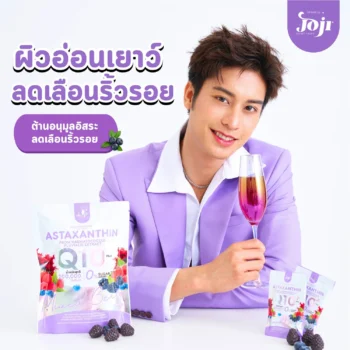 Joji Secret Astaxanthin Q10 Plus – Mixed Berry Antioxidant Powder